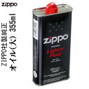 zippo ジッポ ライター ジッポライター専用オイル大缶 ZIPPO ジッポー ジッポーライター