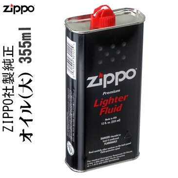 (キャッシュレス5%還元)zippo ジッポ ライター ジッポライター専用オイル大缶 ZIPPO ジッポー ジッポーライター