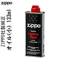 【ZIPPO(ジッポ)】ジッポーライター