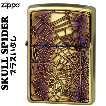 (キャッシュレス5%還元)zippo(ジッポーライター) スカル(ドクロ　髑髏)スパイダ− ブラス 真鍮 いぶし【ネコポス対応】