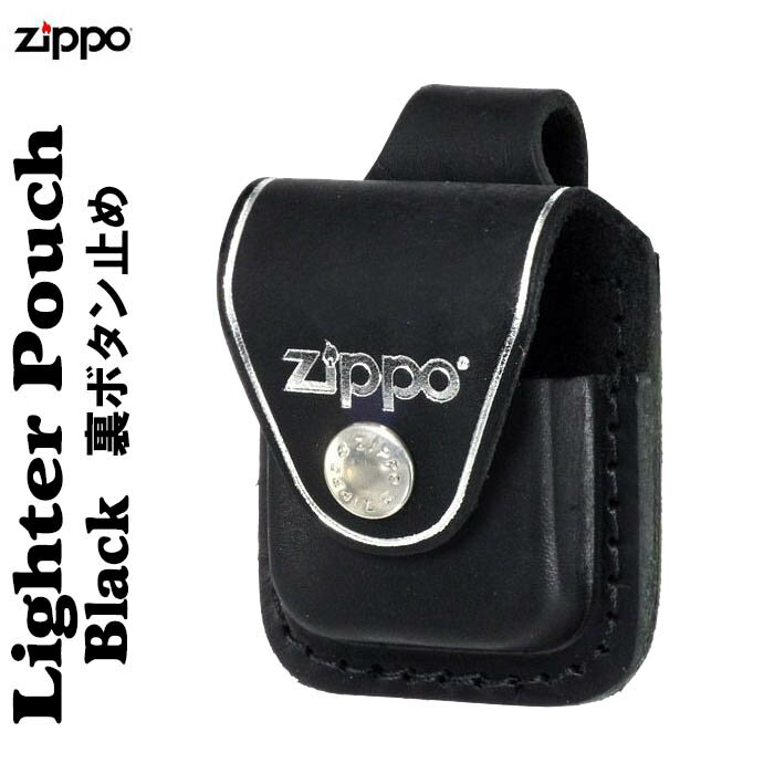 【ZIPPO】ジッポー純正革ケース・ボタンタイプ黒