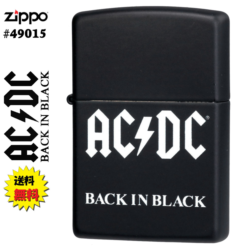 (メーカー無くなり次第終了予定) zippo (ジッポーライター) AC/DCブラックマット2019アーティストコレクション＃49015 ジッポ 送料無料 