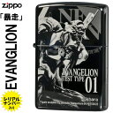 zippo (ジッポーライター) ヱヴァンゲリヲン 初号機「暴走」 ジッポ ライター 送料無料 【ネコポス可】