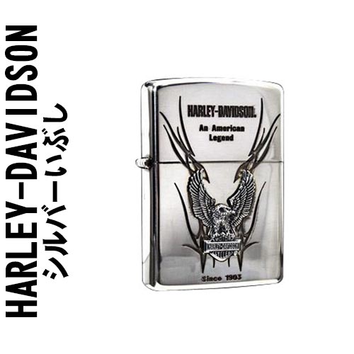 ケース刻印 X サイド彫刻 X インナー彫刻 ○　クリック！ アメリカンモーターサイクルの代名詞Harley-Davidson（ハーレー・ダヴィッドソン）のZIPPO。 ハーレーダビットソンの象徴でもある白頭鷹の大きく羽ばたく翼や、ファイアーパターン、ダビットソンのロゴなど、ハーレーダビットソンの世界観満載の仕上がりで、細部にまでこだわって製作された精巧なメタルはファンも納得の逸品。 自分へのご褒美に、プレゼントにと、さまざまな用途にお使いいただけます。 【YDKG-kd】【楽ギフ_包装】【楽ギフ_名入れ】【ZIPPO】ハーレーダビットソンジッポー/エスメタルイーグル シルバーいぶし アメリカンモーターサイクルの代名詞Harley-Davidson（ハーレー・ダヴィッドソン）のZIPPO。 ハーレーダビットソンの象徴でもある白頭鷹の大きく羽ばたく翼や、ファイアーパターン、ダビットソンのロゴなど、ハーレーダビットソンの世界観満載の仕上がりで、細部にまでこだわって製作された精巧なメタルはファンも納得の逸品。 自分へのご褒美に、プレゼントにと、さまざまな用途にお使いいただけます。 付属品 ・ ZIPPOハーレーダビットソン専用箱 ・ ZIPPO社保証書 備考 ・ 仕様：裏面無地、シルバーいぶし仕上げ、エッチング　■メタル：シルバーいぶし仕上げ ・ ♯200ベース ・ お客様のご利用のブラウザの環境により商品の色合いが実際のものと多少異なる場合が御座いますので、予めご了承ください。 　　　 ギフトボックスのご購入はコチラから 本革ライターケースも付いたギフトボックスのご購入はコチラから