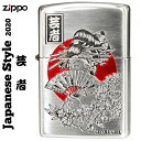 ケース刻印 裏面 ○　クリック！ サイド彫刻 ○　クリック！ インナー彫刻 ○　クリック！ ZIPPO/和柄 芸者　シルバーいぶし 海外でも人気が高い「芸者」を、セクシー＆ジャパネスクにデザイン。バックの日の丸が鮮やかなアクセントとなった日本らしいデザインで、お土産やプレゼントにもオススメのZIPPO。 ケースはZIPPO社定番の#200を使用。全体に高純度99％の銀メッキを施し、さらに年月を経たような質感を出す「イブシ仕上げ」をしています。 クリアーコーティング済みで、メッキ等の変色を抑えるほか、指紋等の汚れのお手入れもしやすくなっています。 日本らしいデザインで、海外へのお土産やプレゼントにもオススメ。 ※クリアーコーティングは耐用年数に限りがあります ■仕様：＃200ベース、シルバーいぶし仕上げ、クリアーコーティング加工、表面デザインエッチング加工・カラー装飾、裏面無地 ■ケース：レギュラーケース ■付属品：ZIPPO社専用箱、ZIPPO社保証書 【YDKG-kd】【楽ギフ_包装】【楽ギフ_名入れ】ZIPPO/和柄 芸者　シルバーいぶし 海外でも人気が高い「芸者」を、セクシー＆ジャパネスクにデザイン。バックの日の丸が鮮やかなアクセントとなった日本らしいデザインで、お土産やプレゼントにもオススメのZIPPO。 ケースはZIPPO社定番の#200を使用。全体に高純度99％の銀メッキを施し、さらに年月を経たような質感を出す「イブシ仕上げ」をしています。 クリアーコーティング済みで、メッキ等の変色を抑えるほか、指紋等の汚れのお手入れもしやすくなっています。 日本らしいデザインで、海外へのお土産やプレゼントにもオススメ。 ※クリアーコーティングは耐用年数に限りがあります ■仕様：＃200ベース、シルバーいぶし仕上げ、クリアーコーティング加工、表面デザインエッチング加工・カラー装飾、裏面無地 ■ケース：レギュラーケース ■付属品：ZIPPO社専用箱、ZIPPO社保証書 ラーメンはこちら 芸者 侍　武士道はこちら 煙管と女はこちら