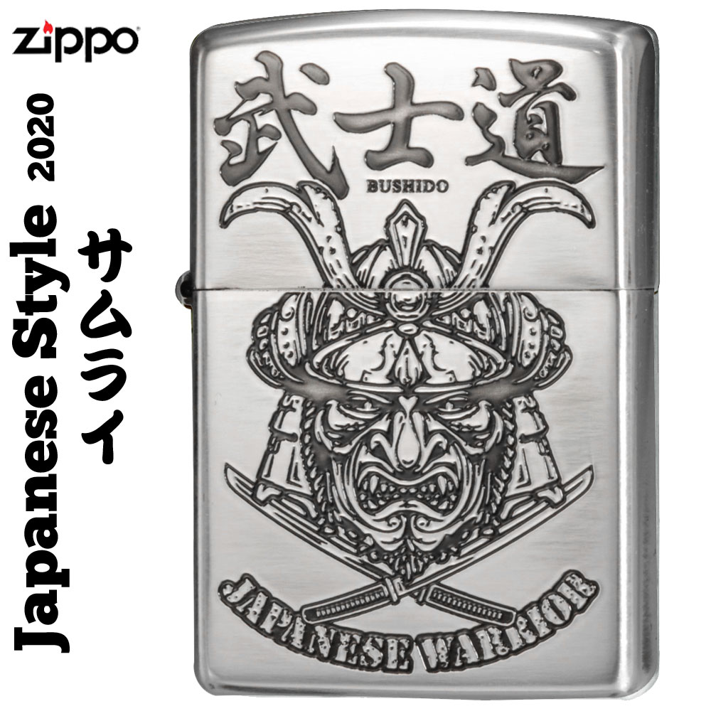 ケース刻印 × サイド彫刻 ○　クリック！ インナー彫刻 ○　クリック！ ZIPPO/和柄 侍　武士道　シルバーいぶし 表面には冑をかぶったいかめしい侍と武士道のレタリング、裏面も日の丸が映える迫力満点の両面エッチング加工！ ケースはZIPPO社定番の#200を使用。全体に高純度99％の銀メッキを施し、さらに年月を経たような質感を出す「イブシ仕上げ」をしています。 クリアーコーティング済みで、メッキ等の変色を抑えるほか、指紋等の汚れのお手入れもしやすくなっています。 日本らしいデザインで、海外へのお土産やプレゼントにもオススメ。 ※クリアーコーティングは耐用年数に限りがあります ■仕様：＃200ベース、シルバーいぶし仕上げ、クリアーコーティング加工、両面デザインエッチング加工、裏面カラー装飾 ■ケース：レギュラーケース ■付属品：ZIPPO社専用箱、ZIPPO社保証書 【YDKG-kd】【楽ギフ_包装】【楽ギフ_名入れ】ZIPPO/和柄 侍　武士道　シルバーいぶし 表面には冑をかぶったいかめしい侍と武士道のレタリング、裏面も日の丸が映える迫力満点の両面エッチング加工！ ケースはZIPPO社定番の#200を使用。全体に高純度99％の銀メッキを施し、さらに年月を経たような質感を出す「イブシ仕上げ」をしています。 クリアーコーティング済みで、メッキ等の変色を抑えるほか、指紋等の汚れのお手入れもしやすくなっています。 日本らしいデザインで、海外へのお土産やプレゼントにもオススメ。 ※クリアーコーティングは耐用年数に限りがあります ■仕様：＃200ベース、シルバーいぶし仕上げ、クリアーコーティング加工、両面デザインエッチング加工、裏面カラー装飾 ■ケース：レギュラーケース ■付属品：ZIPPO社専用箱、ZIPPO社保証書 ラーメンはこちら 芸者はこちら 侍　武士道 煙管と女はこちら ギフトボックスのご購入はコチラから 本革ライターケースも付いたギフトボックスのご購入はコチラから