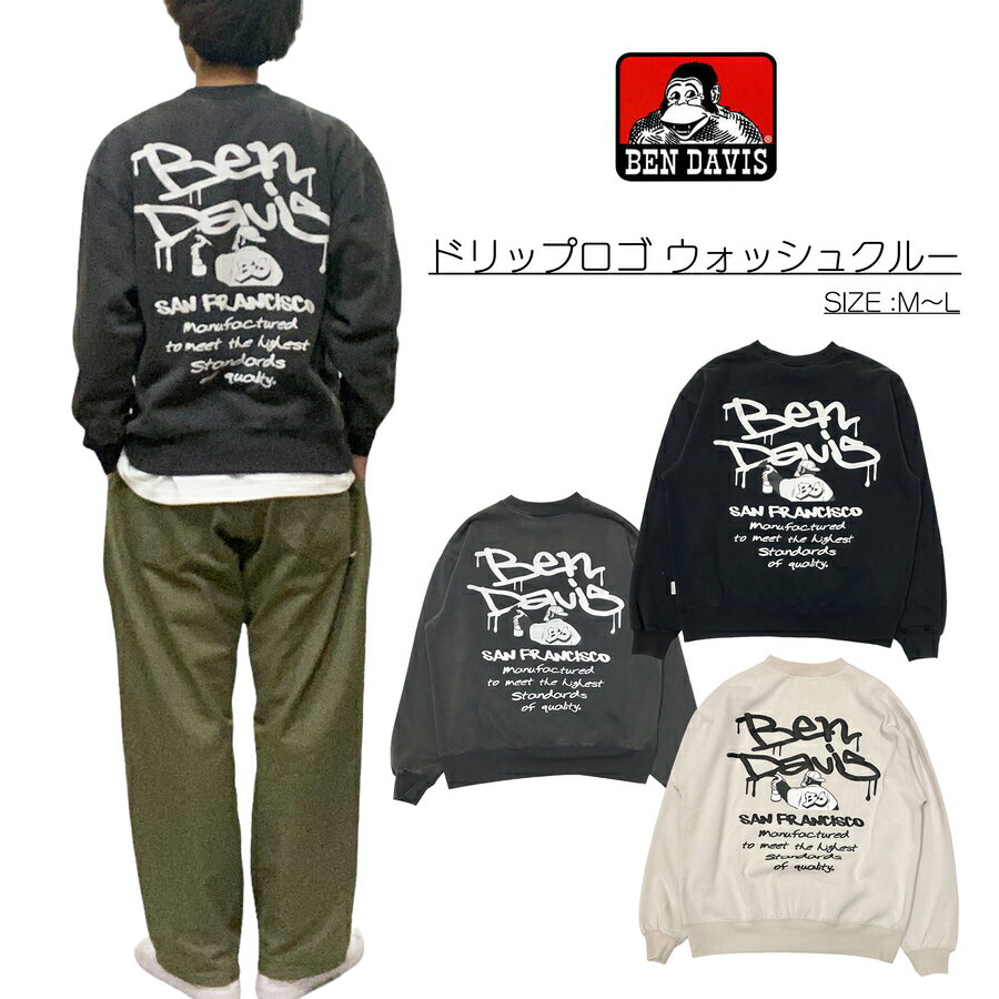 ベンデイビス トレーナー メンズ 【 BEN DAVIS 】BEN ドリップロゴ ウォッシュクルーTee/洗い加工/裏起毛/暖かい/厚手/ロンT/トレーナー/BEN DAVIS /ゴリラ/胸/ロゴ/ワンポイント/バックプリント/スプレー/アイコン/ゆったりサイズ/ユニセックス/アウトドア/キャンプ/スポーツ/ワーク/ストリート/袖リブ/