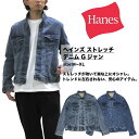 HANES レギュラー シルエット 安定 安心 着心地楽々 ノンストレス 普通の形 定番 ストレッチ デニム ジャケット ヘインズ Gジャン シンプル ユーズド 古着 加工 胸ポケット カジュアル アメカジ デニム生地 ジーンズ 羽織り 裾幅 ボタン調整可 アウター 父の日 プレゼント