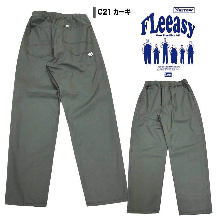 楽天市場】lee（カラーグリーン）（ズボン・パンツ｜メンズ