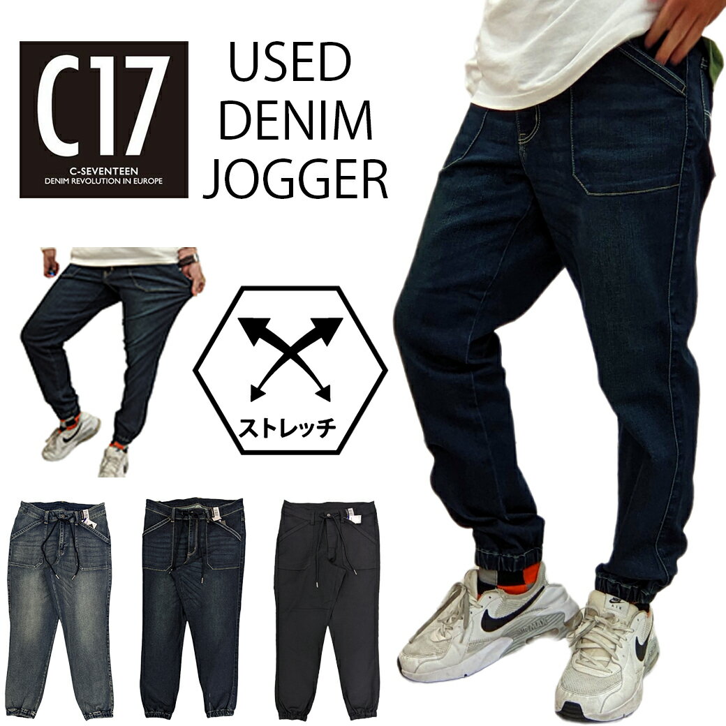 【C17 MEN USED DENIM JOGGER】メンズ/イー