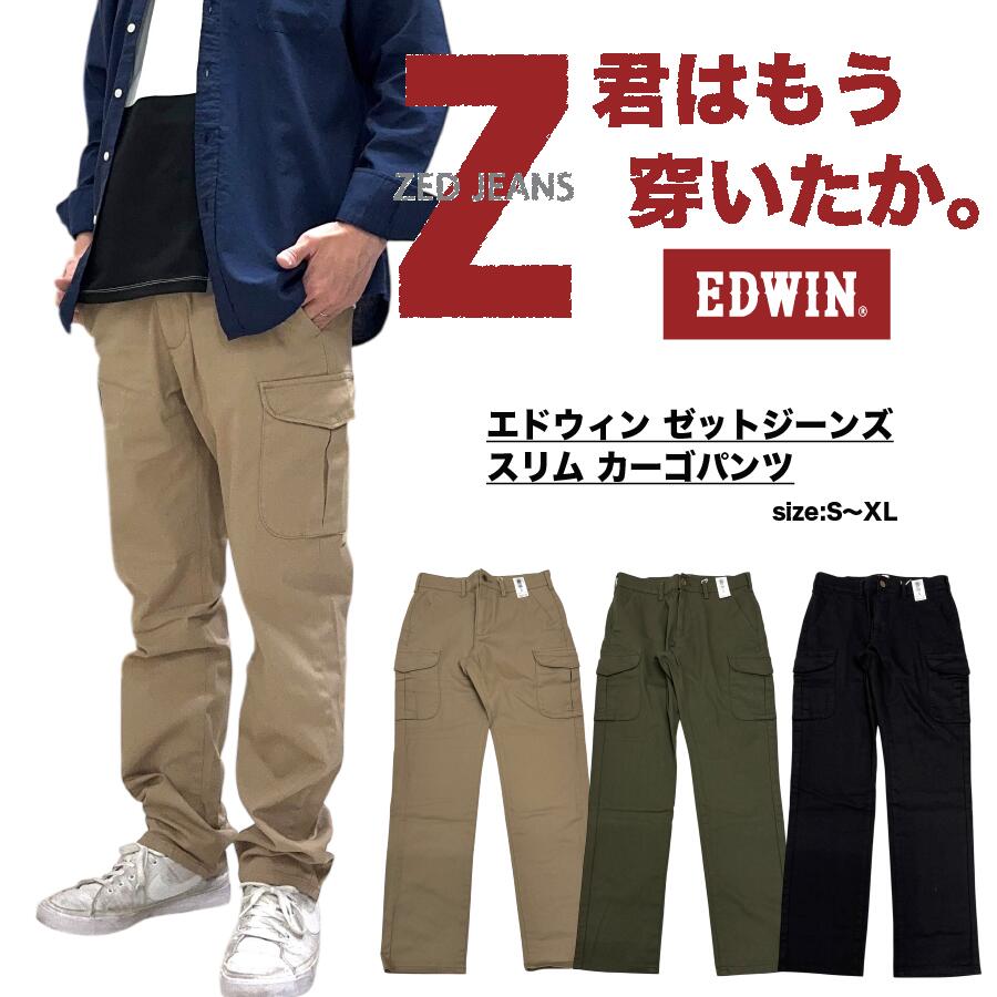 【裾上げ無料/送料無料】【EDWIN】