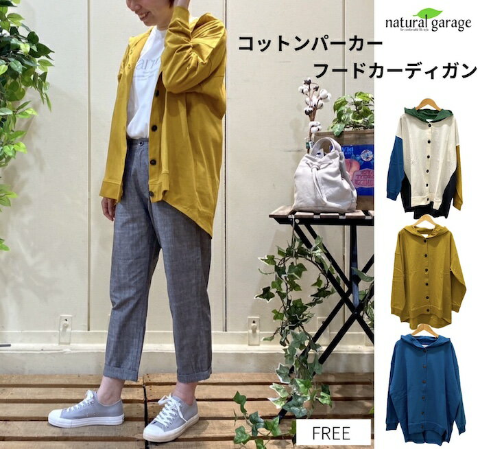 【Natural garage】コット