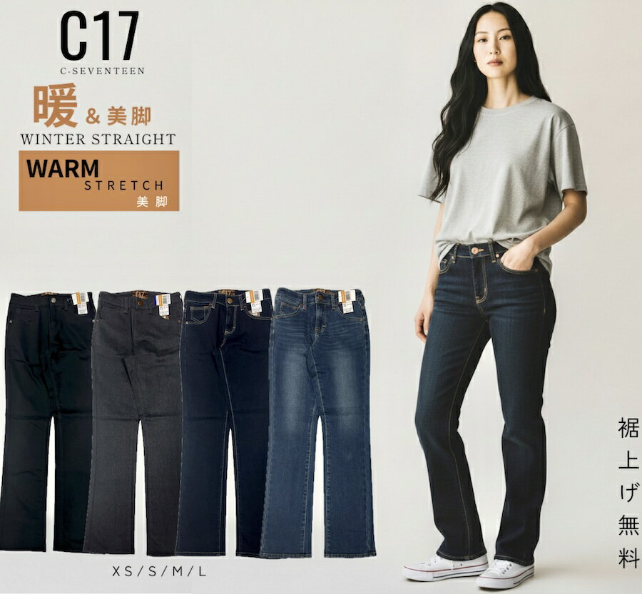 【C17】EDWIN 暖パン ストレート BODYFIRE デニム ジーンズ ボディーファイヤー パンツ あったか ストレートパンツ 暖 レディース もこもこ 秋冬 冬 ズボン シーセブンティーン オータムウィンター 裾上げ無料 伸縮性 ファッション 服 定番 裏起毛 送料無料 ポイント