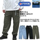 OUTDOOR PRODUCT's サラサラ裏地 快適 軽量 ドライ めっちゃ楽ちん お財布に優しい 裏メッシュ クライミングベルト カーゴパンツ 仕事着 作業...