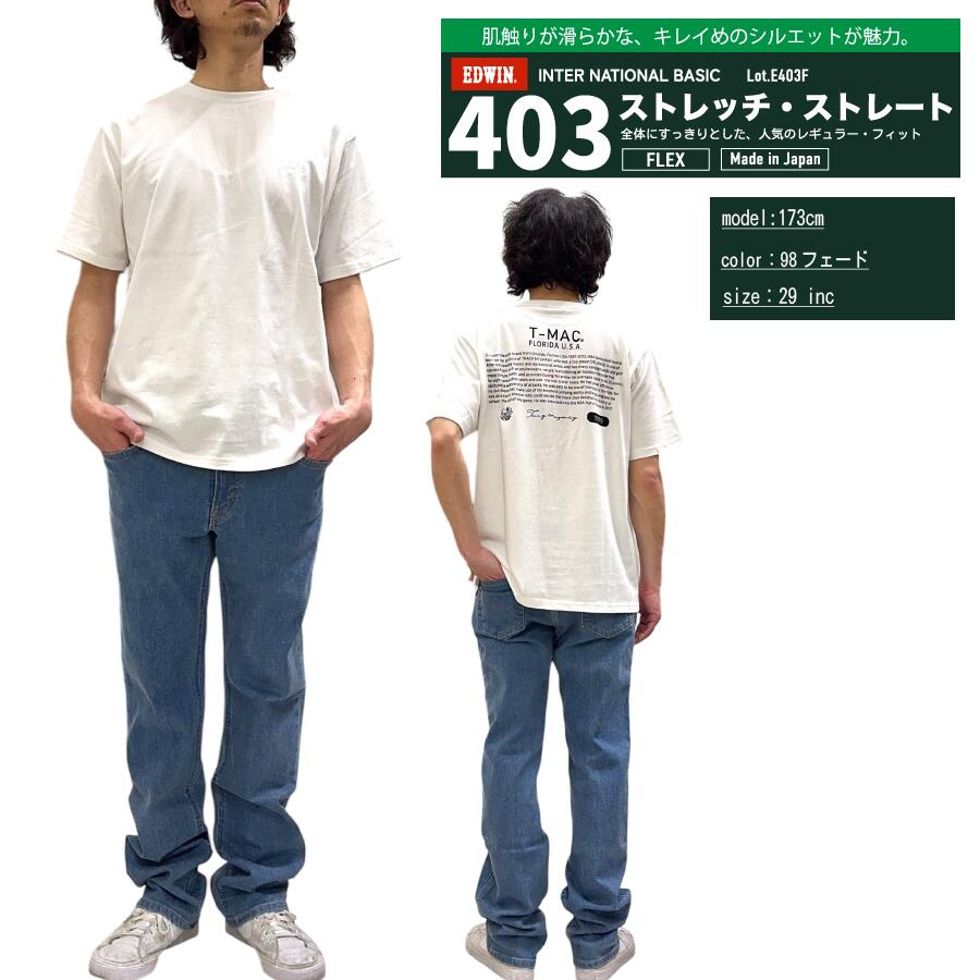 『裾直し/送料無料』【EDWIN】【BIG SIZEあり】楽々 ストレッチ インターナショナ...