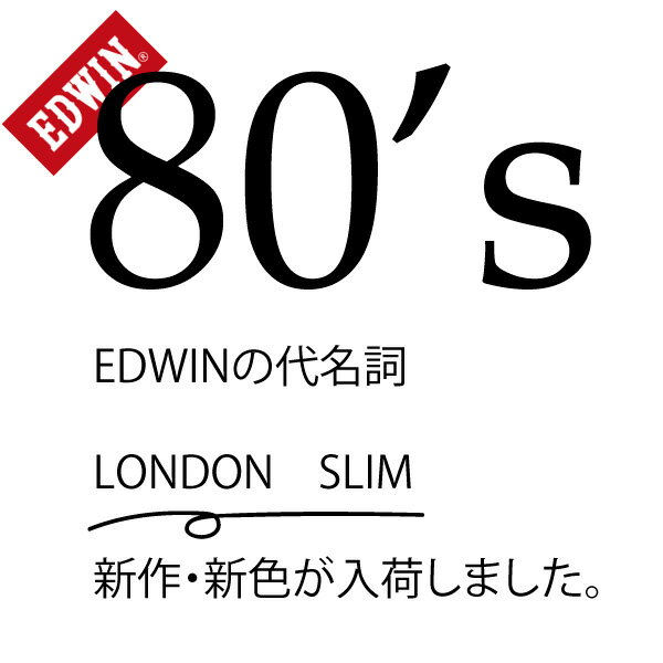 『裾上げ無料/送料無料』【エドウィン】406X...の紹介画像2