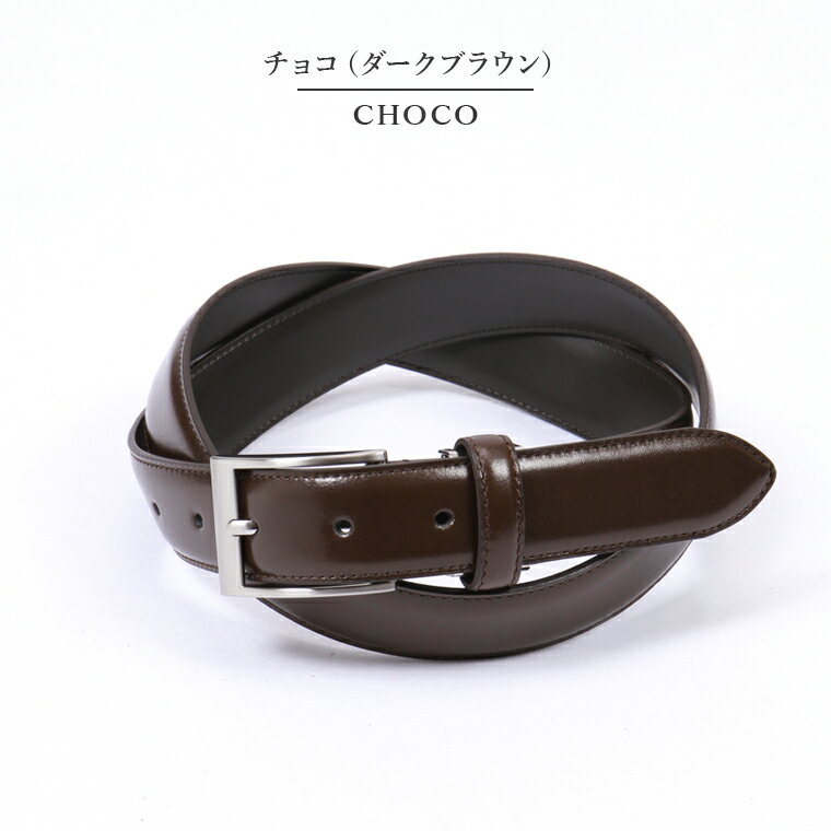 【SADO工業】30ミリ艶ありベルト メンズ/ベルト/SADO工業/ブラウン/ブラック/JACK/ジャック/ジーンズ/デニム
