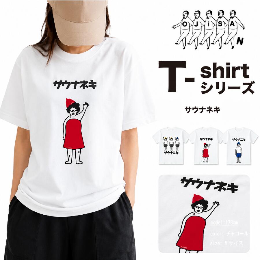 楽天市場】サザンオールスターズ グッズ（Tシャツ・カットソー