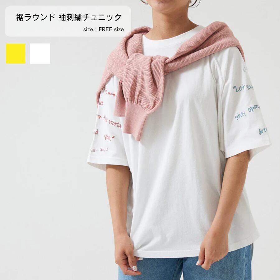 HEART MARKET ハートマーケット 裾ラウンド袖刺繍チュニック レディース ワイド ゆったり 夏 FREE フリーサイズ 826030 / チュニック Tシャツ 半袖Tシャツ 半袖 裾ラウンド ロング丈 ゆったりシルエット 軽量 快適 速乾 カジュアル ナチュラル 袖刺繍 ハートマ 100