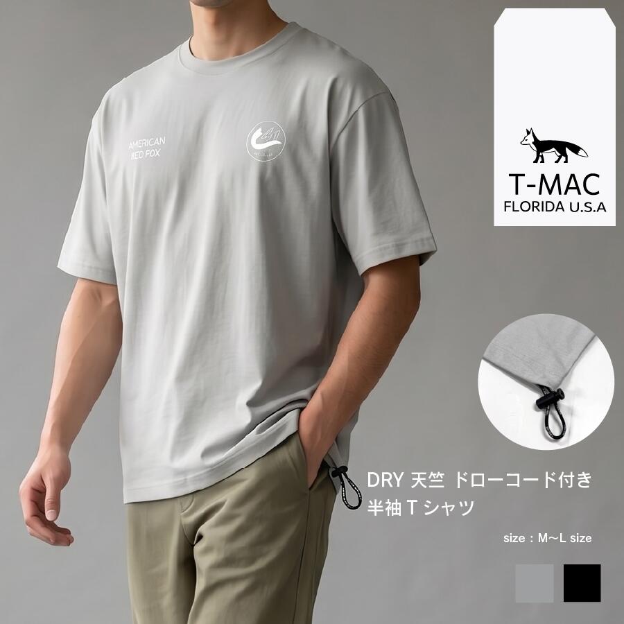 T-MAC ティーマック DRY天竺ドローコード付き半袖Tシャツ メンズ レディース 春 夏 秋 M L XL 014-6321 / 半袖Tシャツ 半袖 Tシャツ 半T ドライ 機能性 ロゴプリント プリントT 速乾 快適 軽量 T-MAC OUTING ティー マック フロリダ USA グレー クロ 黒 ブラック シンプル