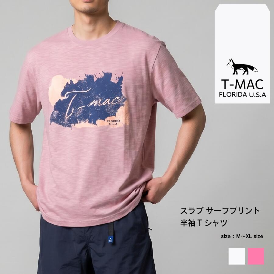 T-MAC ティーマック サーフプリント半袖Tシャツ メンズ レディース 春 夏 秋 M L XL014-6331 / Tシャツ 半袖Tシャツ 半袖 綿100% コットン プリントTシャツ サーフ 速乾 快適 軽量 T-MAC OUTING ティー マックアウティング アウトドア ギフト プレゼント 普段着 丸首