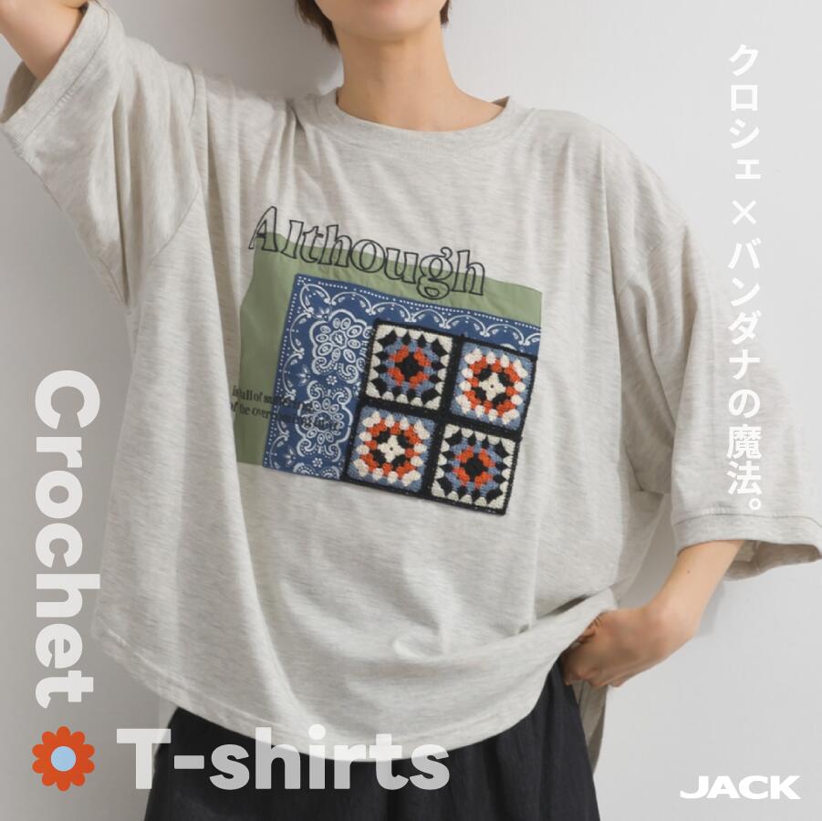 送料無料！ Tシャツ レディース かぎ針 クロシェ バンダナ リメイク 7分袖 切り替え 半袖 夏 プルオーバー おしゃれ カジュアル デザイン【K262081】100