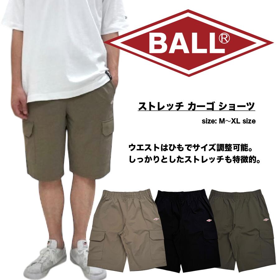 当店 人気 おすすめ ブランド 【 BALL 】カッコ良さを追求した スポーティー サイドポケット カーゴショーツ 軽量 快適 吸水速乾 ストレッチ ワンマイルウェア ボール 伸縮性 ショートパンツ 半パン カーゴパンツ 夏 サマー マルチ 多彩 ポリエステル メンズ レディース 夏