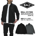 当店 人気 おすすめ ブランド 【 BALL 】カッコ良さを追求した スポーティー スタイリッシュ ワンマイルウェア ボール ストレッチ スラブ 素材 スタンド ジャケット 羽織り アウター リラックス ジップ 軽量 快適 サラサラ 春 夏 秋 ストリート スポーツ ブランドロゴ 長袖