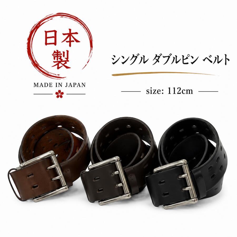 日本製 メイドインジャパン ベルト 牛革 革 レザー ダブルピン シングル made in japan IK-4043 ジーパン デニム チノパン ジーンズ メンズ レディース 長さ112cm 幅4cm 仕事着 学生服 滑らか 柔らかい 馴染む 5穴 フォーマル カジュアル バックル 取り外し可 プレゼント