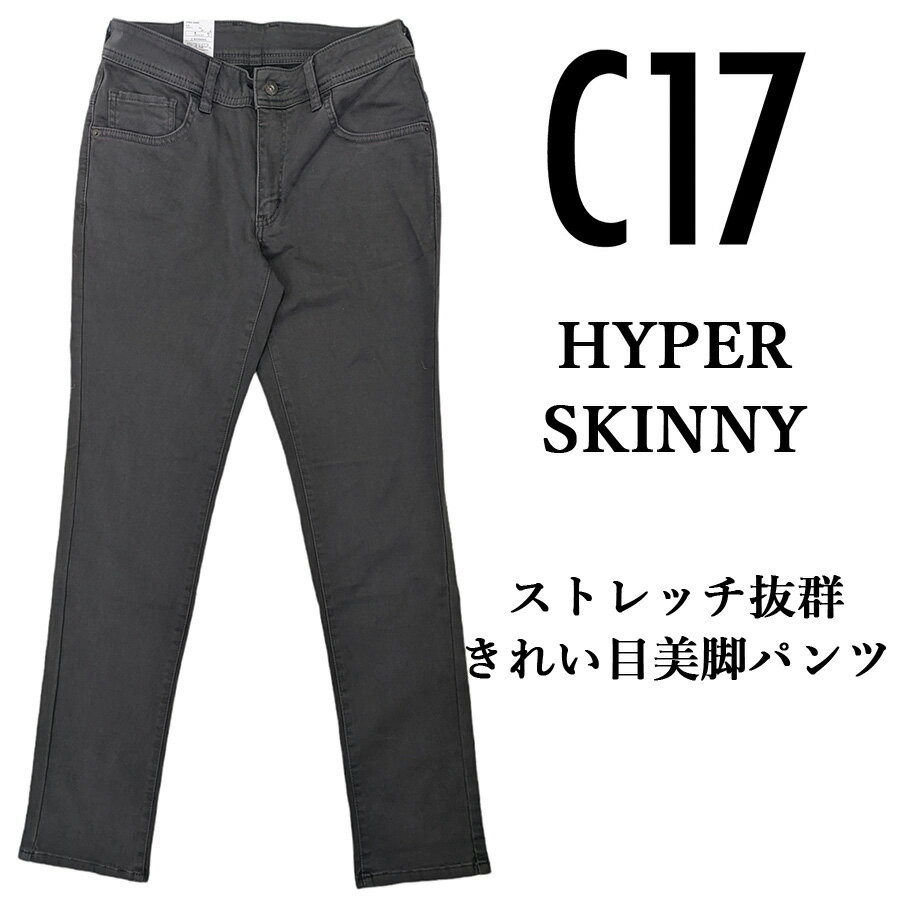 【C17 HYPER SKINNY】C17デニム/ジーンズ/スキニージーンズ/カラージーンズ/ストレッチスキニー/カラーパンツ/裾直し無料/SALE/デニム/カジュアル/普段着/スリム/通年/フルレングス/CX006/スキニー/ベルトループ/着回し/EDWIN/掘り出し物市