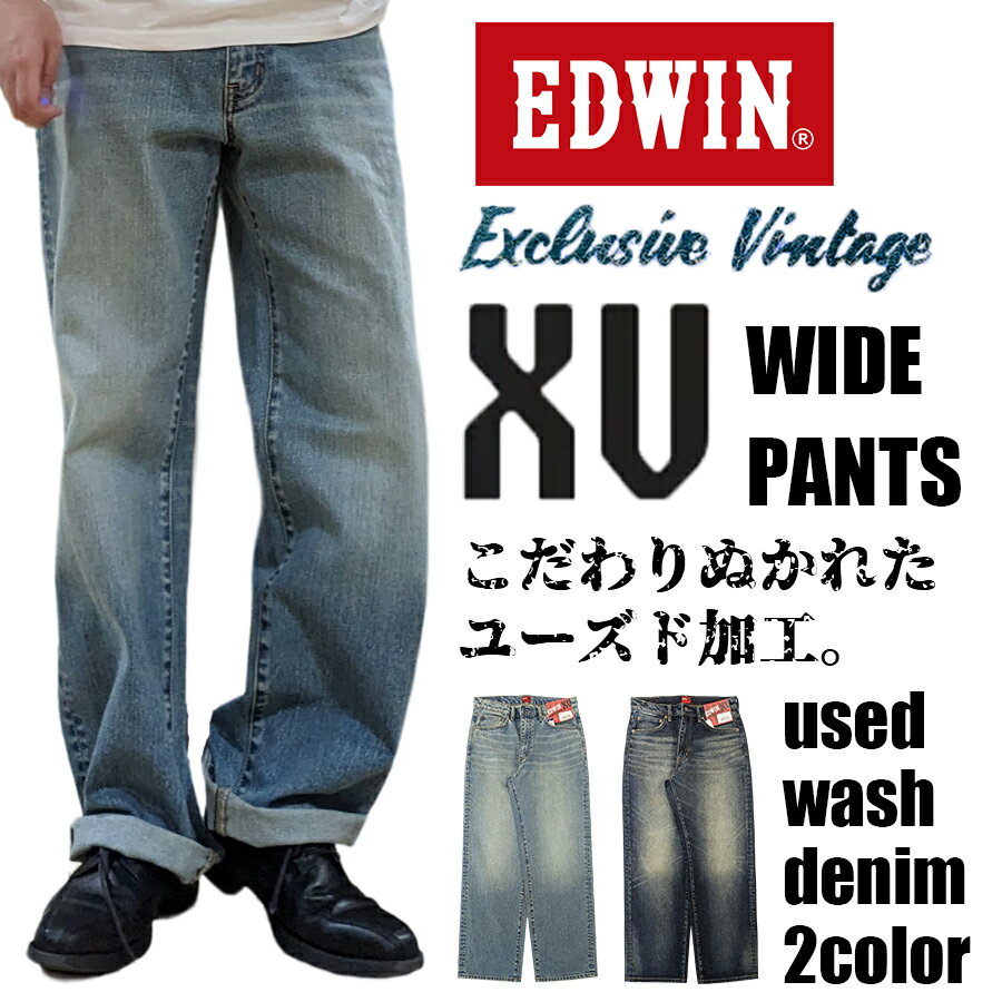 EDWINXV WIDE STRAIGHT/磻ɥȥ졼/롼ȥ졼/ǥ˥/ѥ//ѥ/ɥ/ᥫ/奢/ߥ꥿꡼/ùǥ˥/󥰥ѥ/륷/ä/ܥȥॹ//ȥ졼//ơ/桼ɲù/磻ɥѥ