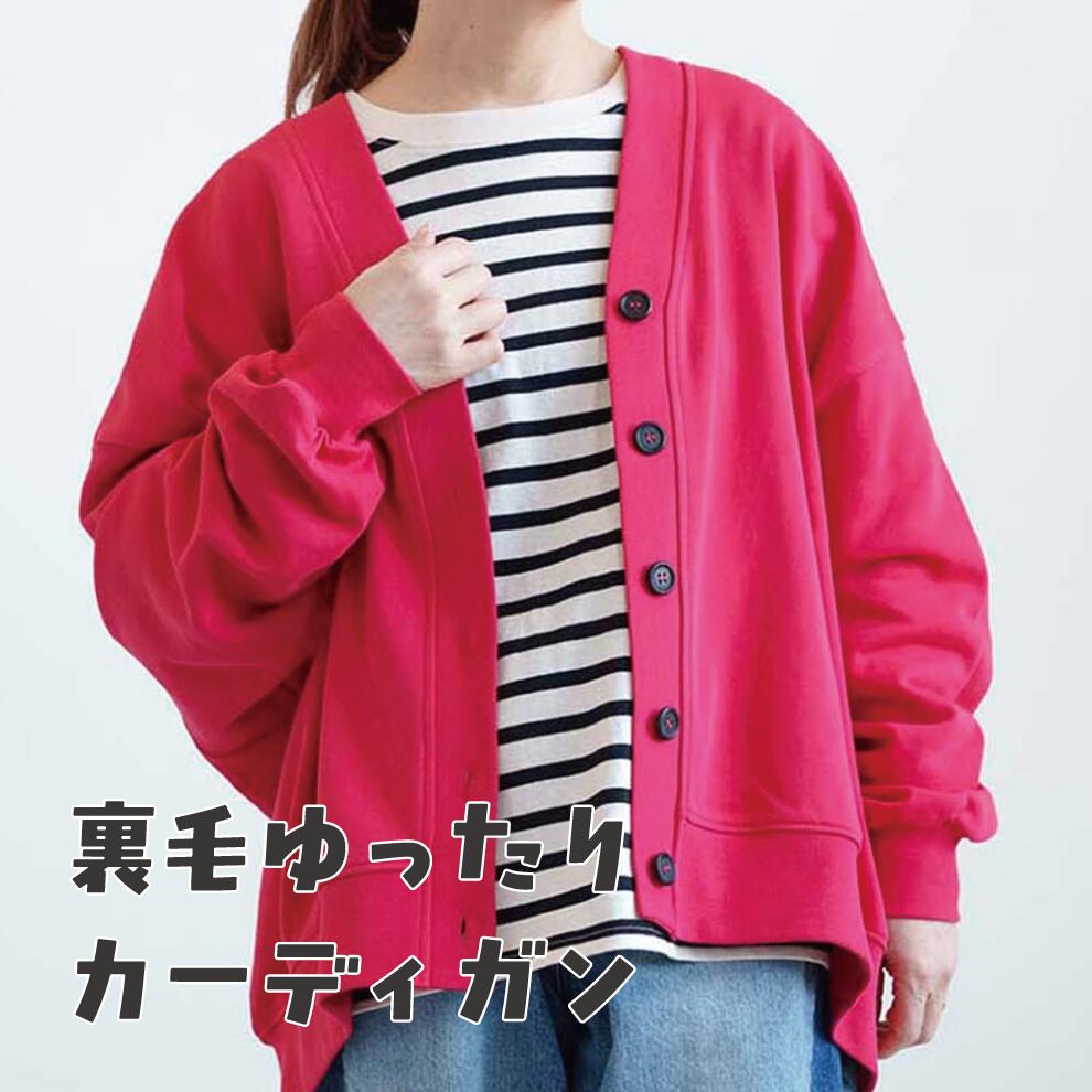 825570長袖 プチプラ 春 秋 羽織 カーディガン 大人気 ハトマ カジュアル ナチュラル レディース ロングシーズン "100"