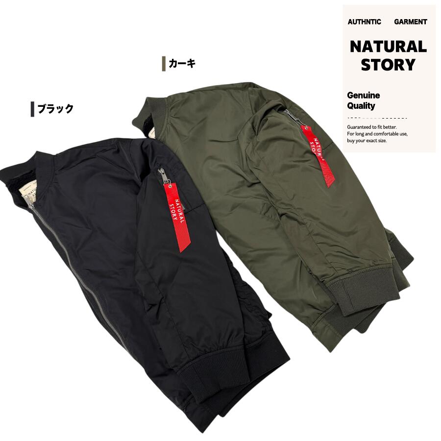 お手頃 MA-1 裏ボア 暖かい 快適 ジャケット アウター ブルゾン ミリタリー フライトジャケット 裾リブ 絶妙シルエット 羽織り ゆったり ナイロン 機能的 軽量 保温性 ストリート カジュアル アウトドア アルファ カーキ ブラック M L XL メンズ レディース ユニセックス