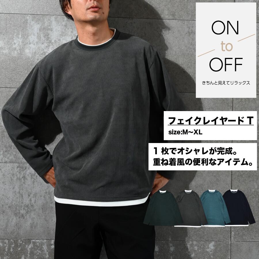 楽天市場】コーデュロイ ロンtの通販