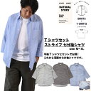 Tシャツ セットでお買い得 綿 コットン 吸水速乾 肌触りサラサラ 快適 夏 通気性抜群 七部袖 シャツ ストライプ 柄 フォーマル カジュアル 胸ポケット付き キレイめ レギュラーシャツ トップス 羽織り 新作 メンズ レディース 普通のシャツ M L XL 普段着 半端袖 軽量 綿100%