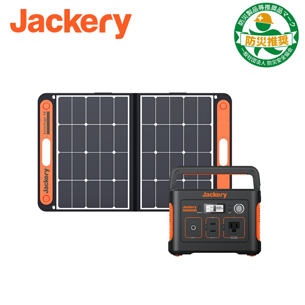 【20倍ポイント還元 24時間スーパーDEAL】Jackery ポータブル電源 ソーラーパネル セット 240 ポータブル電源 240 SolarSaga60 ソーラーパネル 68W ソーラーパネルセット PSE認証済 純正弦波 ソーラーチャージャー スマホやタブレット 充電 防災 車中泊 キャンプ