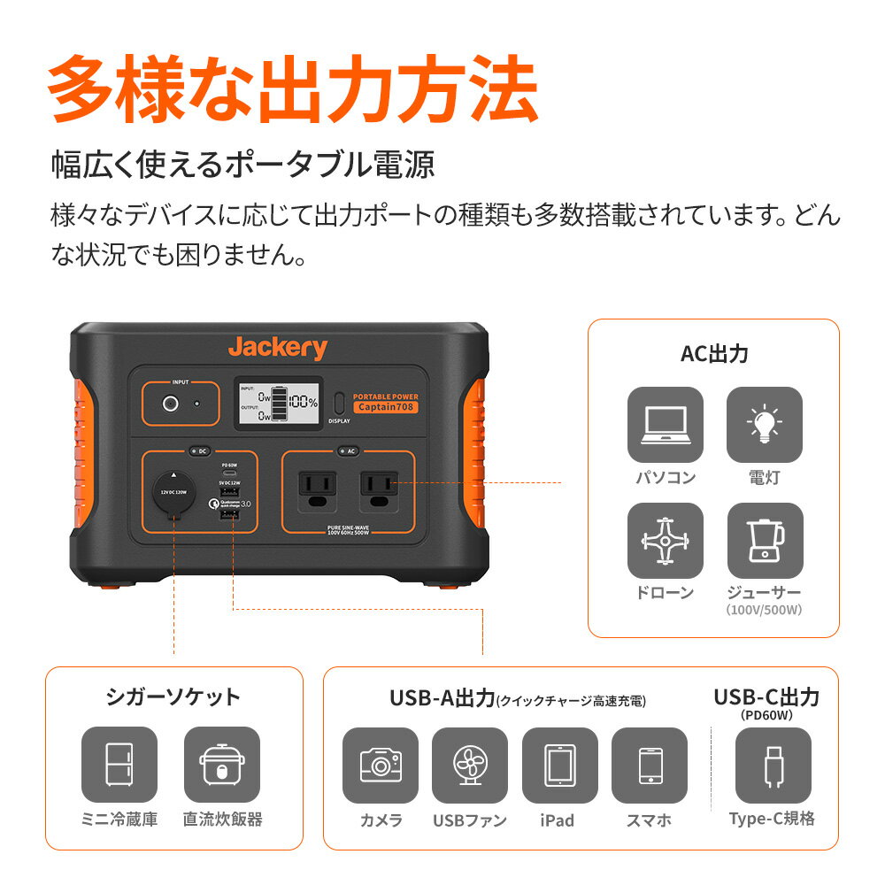 Jackery ポータブル電源 708 大容量 191400mAh 708Wh 蓄電池 家庭用 発電機 車中泊 キャンプ 5%OFF アウトドア 防災グッズ ピクニック Generator AC USB出力 純正弦波 ポータブルバッテリー Solar 父の日応援 15%off QC3.0急速充電 家庭用蓄電池 500W DC 大容量 ... Jackery ポータブル電源 708 大容量 191400mAh 708Wh 蓄電池 家庭用 発電機 車中泊 キャンプ 5%OFF アウトドア 防災グッズ ピクニック Generator AC USB出力 純正弦波 ポータブルバッテリー Solar 父の日応援 15%off QC3.0急速充電 家庭用蓄電池 500W DC 大容量 ...