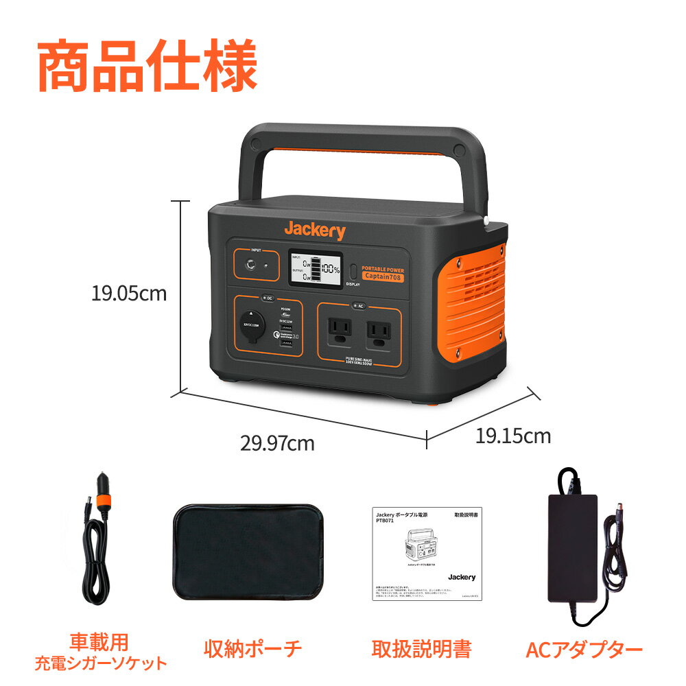 Jackery ポータブル電源 ソーラーパネル セット 708 ポータブル電源708Wh 100W 純正弦波 ソーラーチャージャー折りたたみ式 USB 開始2h 23%off Jackeryポータブル電源 Solar Generator スマホやタブレット 防災 車中泊 キャンプ 防災グッズ 送料無料 激安 お買い得 キ゛フト Jackery ポータブル電源 ソーラーパネル セット 708 ポータブル電源708Wh 100W 純正弦波 ソーラーチャージャー折りたたみ式 USB 開始2h 23%off Jackeryポータブル電源 Solar Generator スマホやタブレット 防災 車中泊 キャンプ 防災グッズ 送料無料 激安 お買い得 キ゛フト