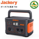 ڥݥѤ62,208ߡ]Jackery ݡ֥Ÿ 708 191400mAh/708Wh  PSEǧں QC3.0®  AC(500W)/DC/USB  ȯŵ   ȥɥ ɺҥå ԥ˥å