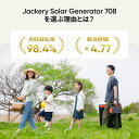 【3/30限定 30%OFFクーポン利用で59,150円】Jackery ポータブル電源708 大容量191400mAh/708Wh 家庭用蓄電池 PSE認証済 QC3.0急速充電 純正弦波 AC(500W)/DC/USB出力 家庭用 車中泊 キャンプ アウトドア 防災 3