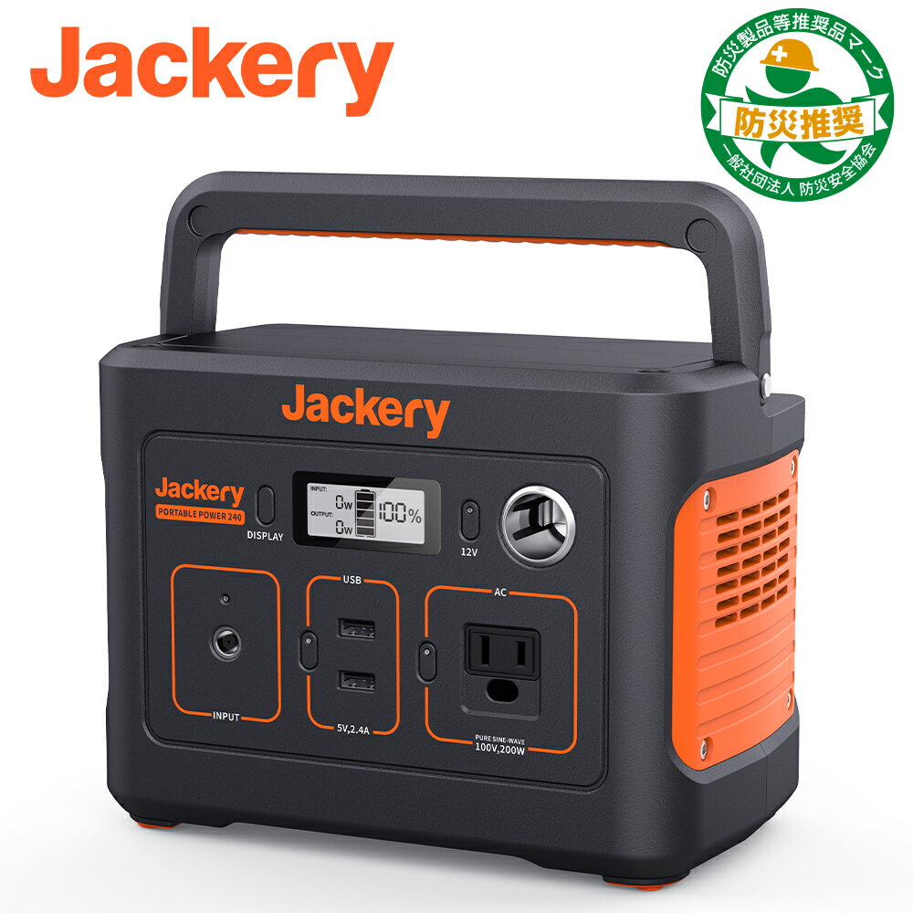 Jackery ポータブル電源 240 大容量67200mAh/240Wh 家庭 アウトドア両… | コンパクトカーで行くファミリーキャンプに
