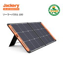 Jackeryソーラーパネル 100W Jackery SolarSaga 100 ソーラーチャージャー折りたたみ式 DC/USB スマホやタブレット 23% 超薄型 軽量 コンパクト 単結晶 防災 IP65防水 (20V 5.6A) Jackery ポータブル電源用･･･