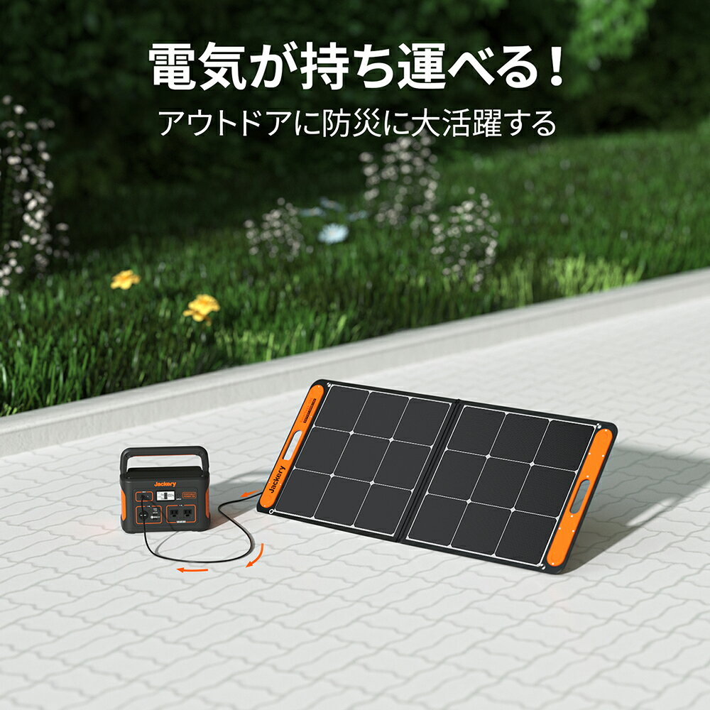 [20％OFF]Jackeryポータブル電源 ソーラーパネル セット 708 Jackery Solar Generator 708 ポータブル電源708Wh ソーラーパネル 100W 純正弦波 ソーラーチャージャー折りたたみ式 USB スマホやタブレット 防災 車中泊 キャンプ 防災グッズ