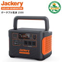 [25%OFF+point5倍]Jackery ポータブル電