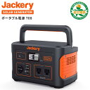 [20%OFF+point5倍]Jackery ポータブル電