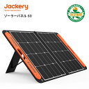 Jackery ソーラーパネル 68W 60 ETFE ソーラーチャージャー 折りたたみ式 USB出力 高変換効率 23% 超薄型 軽量 コンパクト 単結晶 防災 防水 (68W 22V 3.09A) Jackery ポータブル電源240Wh推奨