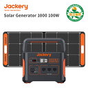 [ブラックフライデー 25%OFF]ポータブル電源 ソーラーパネル セット 1000 Jackery Solar Generator 1000 ポータブル電源 