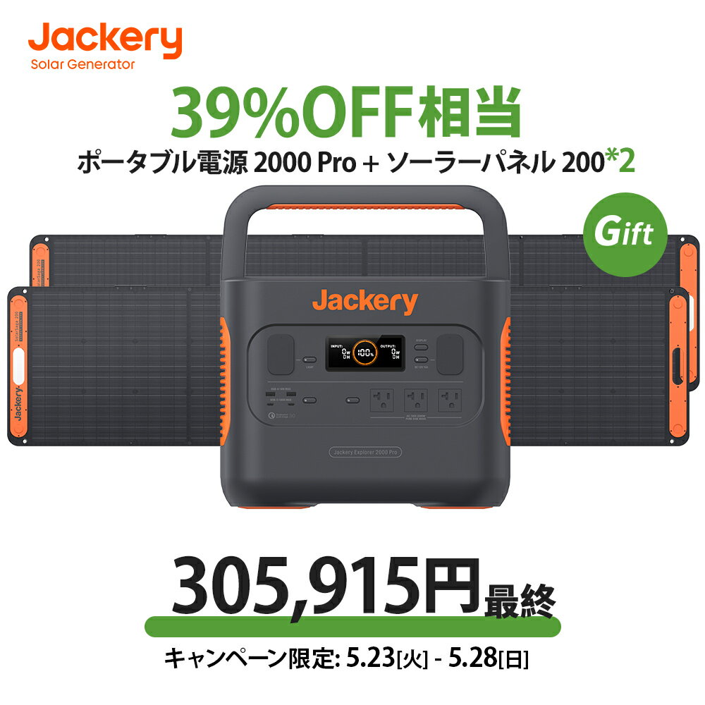 在庫あり)Jackery ジャクリ ポータブル電源 災害 (PTB021) 240 防災 通販 Jackery PTB101 ポータブル電源 1000