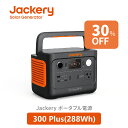 【11/1限定 30％OFFクーポン利用で27,860円】Jackery ポータブル電源 300 Plus リン酸鉄 288Wh/300W ポータブルバッテリー 家庭用 アウトドア用 バックアップ電源 純正弦波 専用アプリで遠隔操作可能 車中泊 防災グッズ 非常用電源 対応 ジャクリ 300 プラス