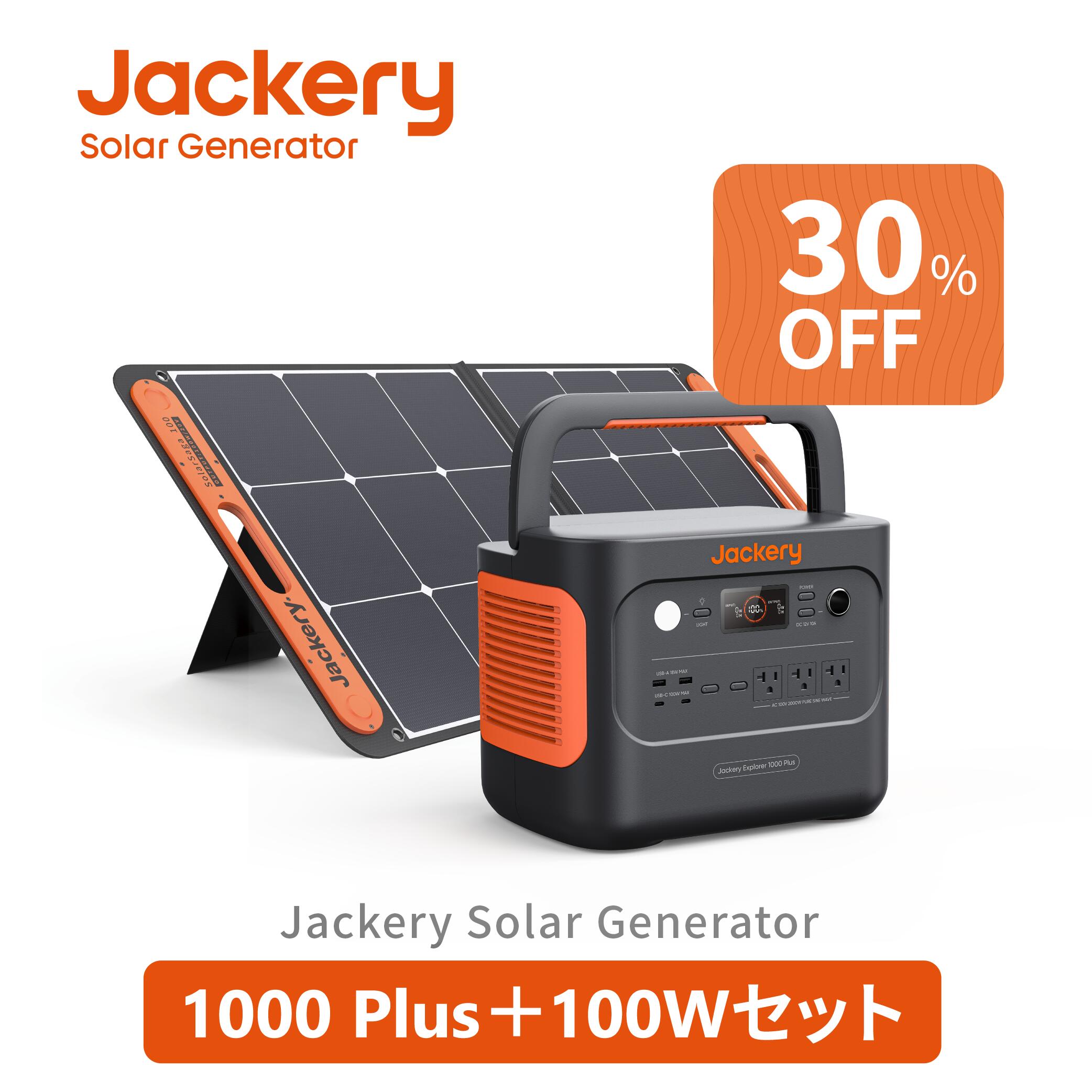  11/25 0 30OFFN[|p141,960~ Jackery Solar Generator 1000 Plus 1264Wh |[^ud _S |^d \[[pl 100W 1 2_Zbg e 1.7ԃt[d ƒp AEghAp pAvŉu